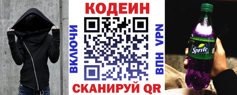 где найти наркотики  Стародуб  Codein Purple Drank 