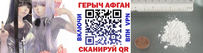 нарко площадка наркотические препараты купить цена Стародуб ГЕРОИН афганец