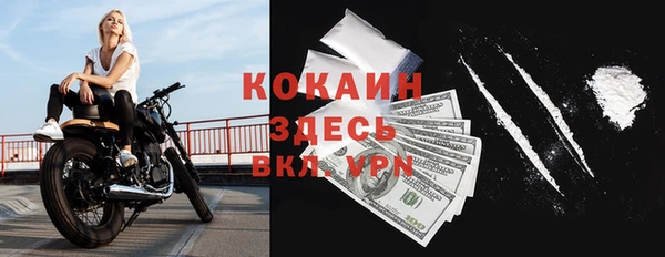 COCAINE Арсеньев