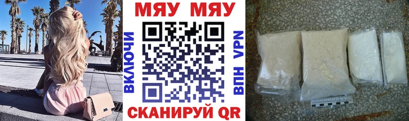 как найти наркотики Стародуб МЯУ-МЯУ mephedrone